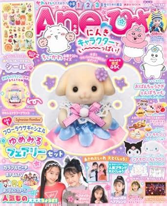 Amazon.in: Buy Aneひめ vol.17 (講談社MOOK) Book Online at Low Prices in ...