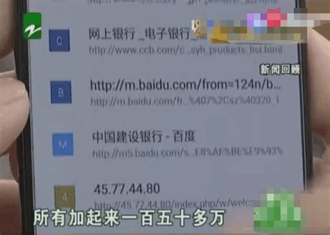 女子接到电话说自己涉案 骗子用这个套路骗取70万