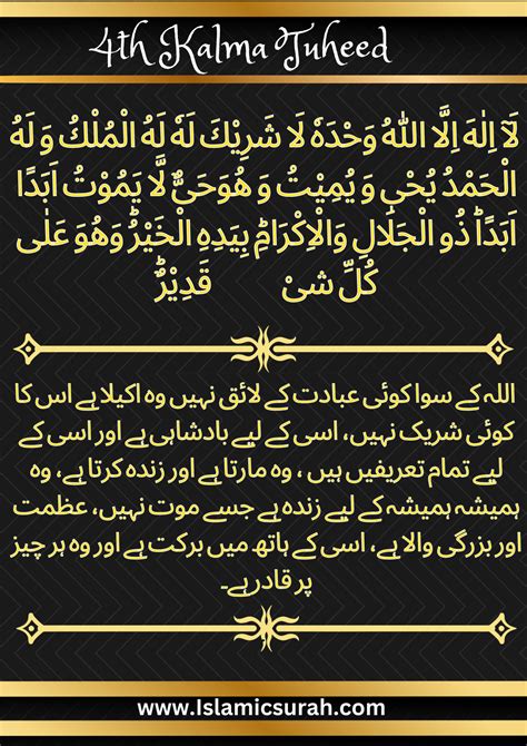 Free Download & Read online Fourth Kalima Tauheed, Arabic