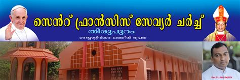 St.Xavier's Church Thirupuram