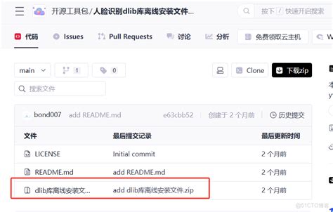 How to Dwnload D-Lib Library in Python 的图像结果