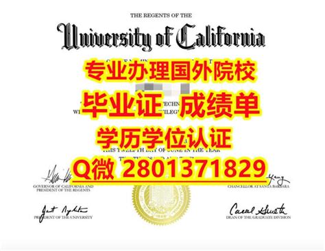 国外学历办加州大学伯克利分校学历认证与毕业证办理 | PPT