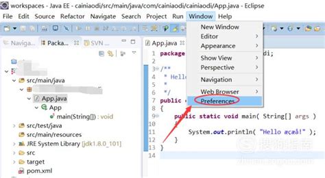 Eclipse Safe How to Change Code 的图像结果