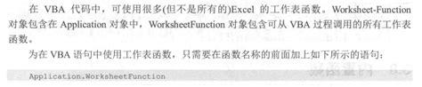 Excel VBA新手必须 批量查找的2种方法 FIND和LIKE循环 | Excel实例教学网 微信公众号EXCEL880 郑广学网络服务工作室