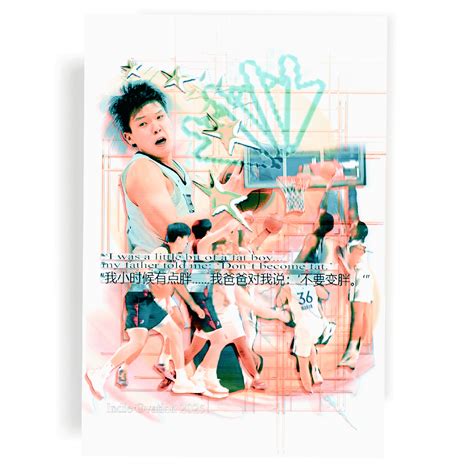 Yang Hansen Rookie Poster – Big Tariff Fat Boy Glitch Art 13×19 – Indie ...