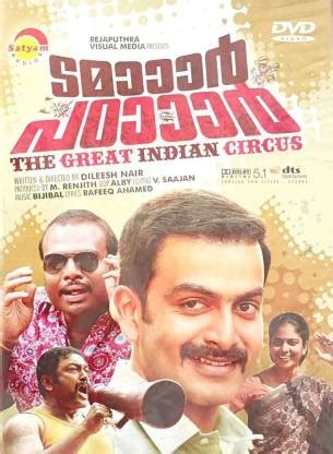 THE GREAT INDIAN CIRCUS DVD Standard Edition Price in India - Buy THE ...