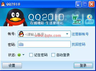 腾讯QQ电脑版下载-腾讯QQ官方版下载-腾讯QQ下载安装2023最新版v9.7.16.29187-华军软件园