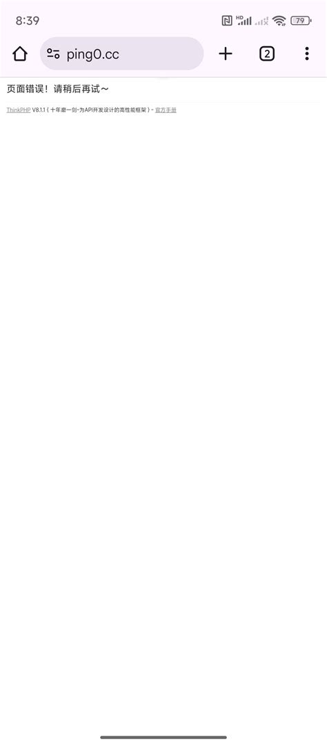 ping0.cc这站貌似炸了