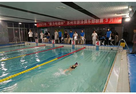 2021年苏州市游泳俱乐部联赛开赛，全年设十站比赛 - 苏体动态