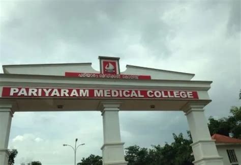 Academy of Medical Science Pariyaram Kannur Campus: Photos, Virtual Tour