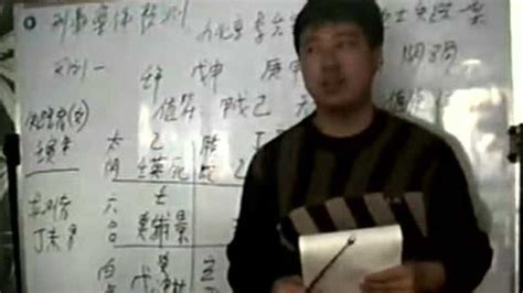 刘文元-六壬师资班（全22讲）_腾讯视频