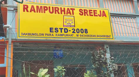 RAMPURHAT SREEJA