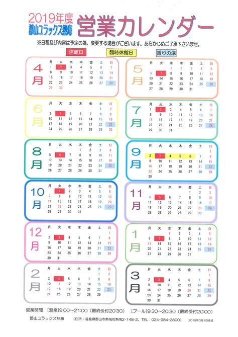【4月始まり】2019年度シンプルなPDFカレンダー | 無料フリーイラスト素材集【Frame illust】