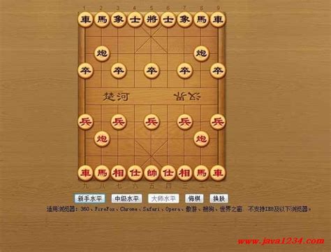 HTML5中国象棋游戏源码下载_Java知识分享网-免费Java资源下载