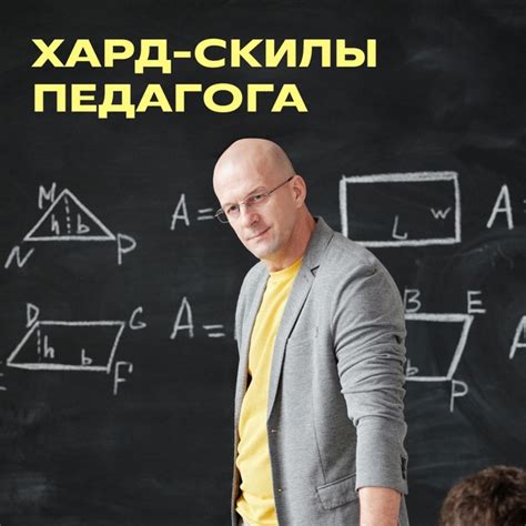 類 Как педагогу развивать хард-скилы? Рассказываем в карточках, что ...