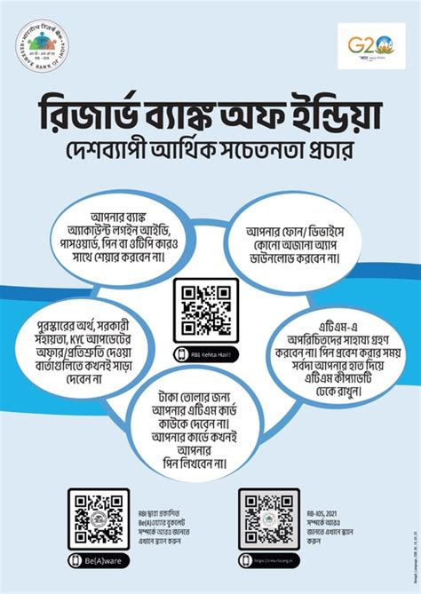 RBI Compliance Banners & Notices | CSB Bank