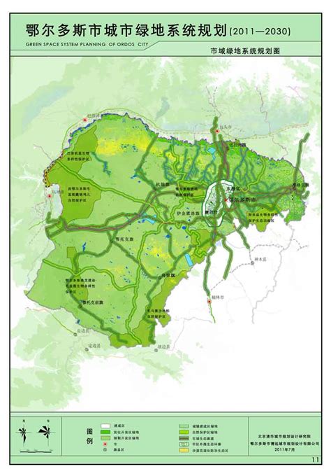 鄂尔多斯市城市规划管理技术规定_鄂尔多斯市自然资源局