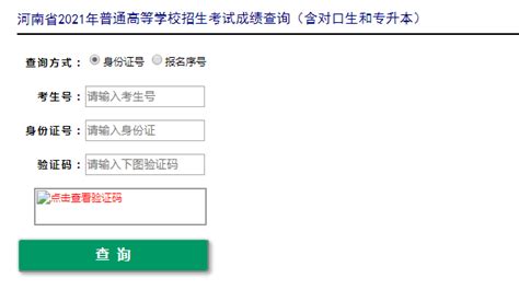 河南高考分数线公布 今起可查询成绩 明日开始填报志愿-省内新闻-虞城网官网