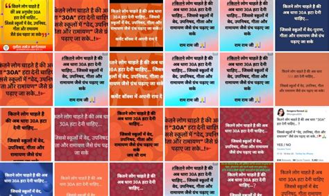 Fact Check: indian constitution has not Article 30A and No Article ban ...