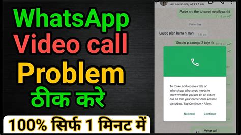 My Video Calling Problem 的图像结果