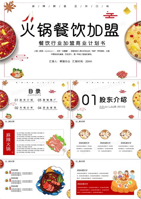 大味火锅加盟-大味火锅加盟费多少钱-「火锅伙伴」全国火锅店加盟品牌招商平台