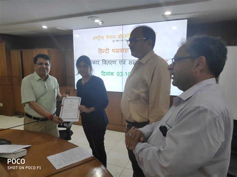 राष्ट्रीय फैशन प्रौद्योगिकी संस्थान में हिंदी पखवाड़े का आयोजन | NIFT