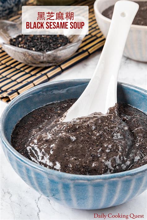 黑芝麻糊 - Black Sesame Soup | Daily Cooking Quest