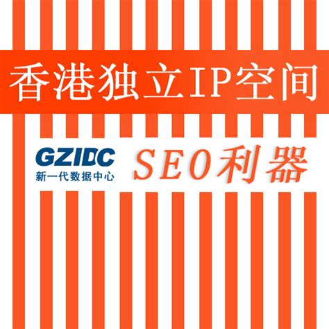 200M香港独立IP空间 独享ip虚拟主机 免备案空间 SEO空间年付_cooao