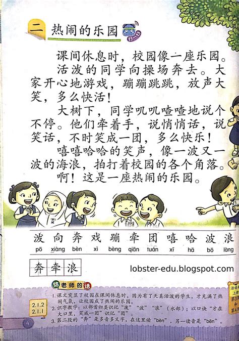 马来西亚华人用的华文教科书是什么版本？ - 知乎