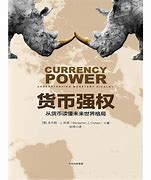 Image result for 强权 power