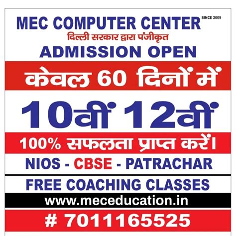 Mass Education College | CBSE PATRACHAR / NIOS