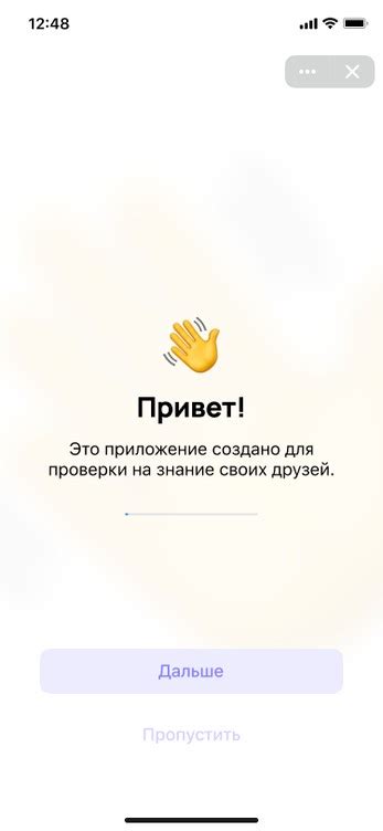 Тест на дружбу