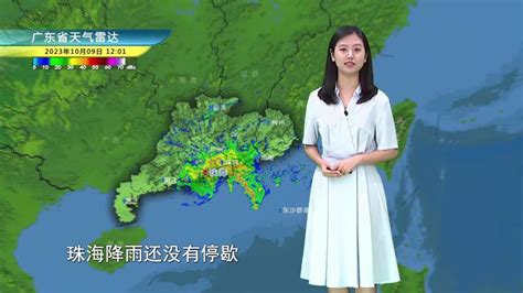 2023年10月9日晚间珠海天气预报_腾讯视频