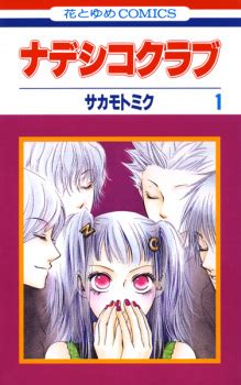 Nadeshiko Club | Manga - MyAnimeList.net