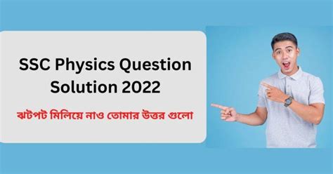 Image result for SSC Assignments 5th Week Physics Answer