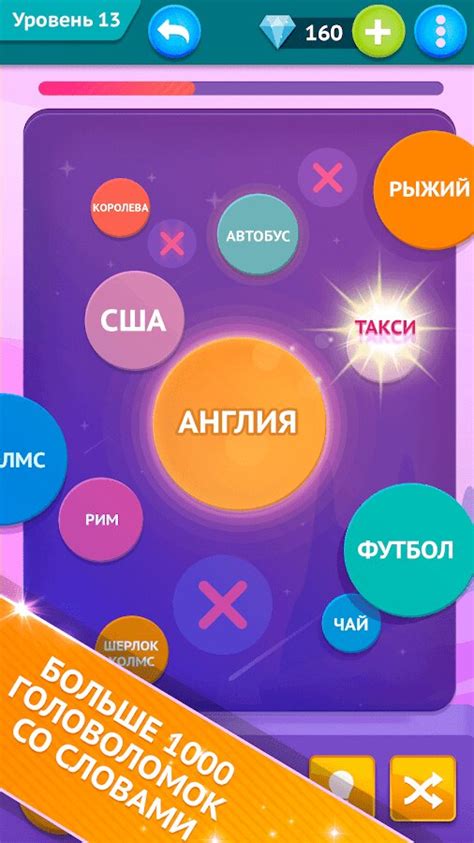 Скачать Умные Слова — поиск слов 1.2.4 для Android