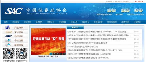 中国证券业协会_协会组织官网-全网搜索