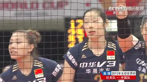 2015女排世界杯中国vs日本第四局_腾讯视频
