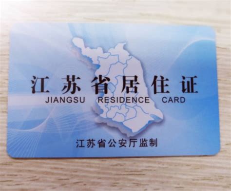 如何办理广州市的居住证？_登记_规定_购房