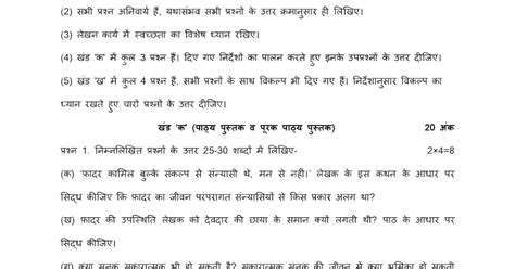 Hindi Course A SQP Term2 2021-2022 | sample question paper class 10 ...