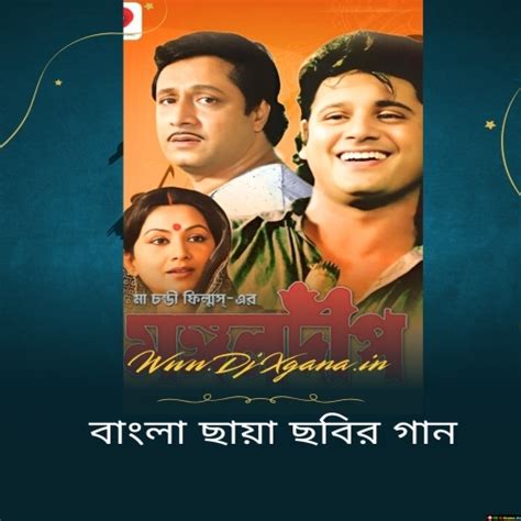 Jibon Ta Tar Raaj Poth Noi(Bapi Lahiri Hit Original Quality Normal ...