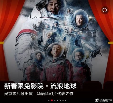 《流浪地球2》定档2023年，概念海报“再见太阳系”来了！！！ - 广告狂人