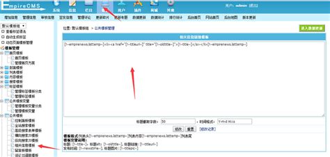 帝国CMS教程：无相关信息时调用其它信息以利于优化的方法及填充位置-Just My Socks中文教程网