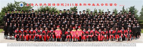 2013届研究生毕业集体照-上海大学外国语学院