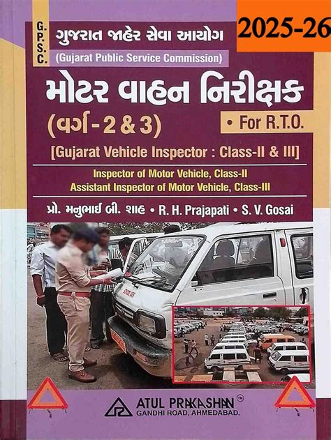 Buy RTO Motor Vahan Nirikshak Class- 2 & 3 2025-26 Edition Gujarat ...