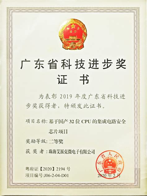 Science Awards for Technology 的图像结果