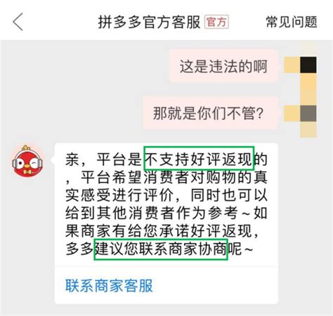 拼多多商家发错货，顾客要求换货，为啥那么难？想投诉店家，发现店家店铺无任何资质、资料，消费者维权难上加难。寒了忠实多多会员的心！ - 知乎