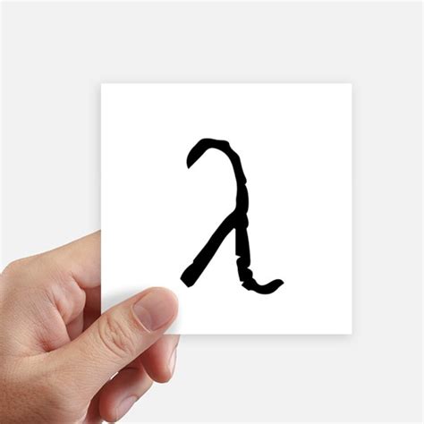 Greek Alphabet Lambda Black Silhouette Sticker Square Waterproof ...