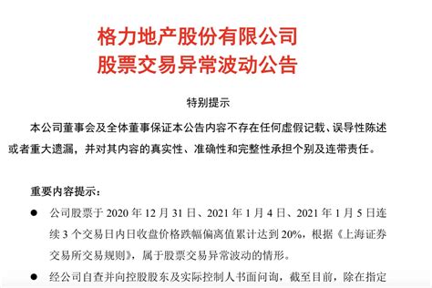 55岁董事长被立案调查！-股票-金融界