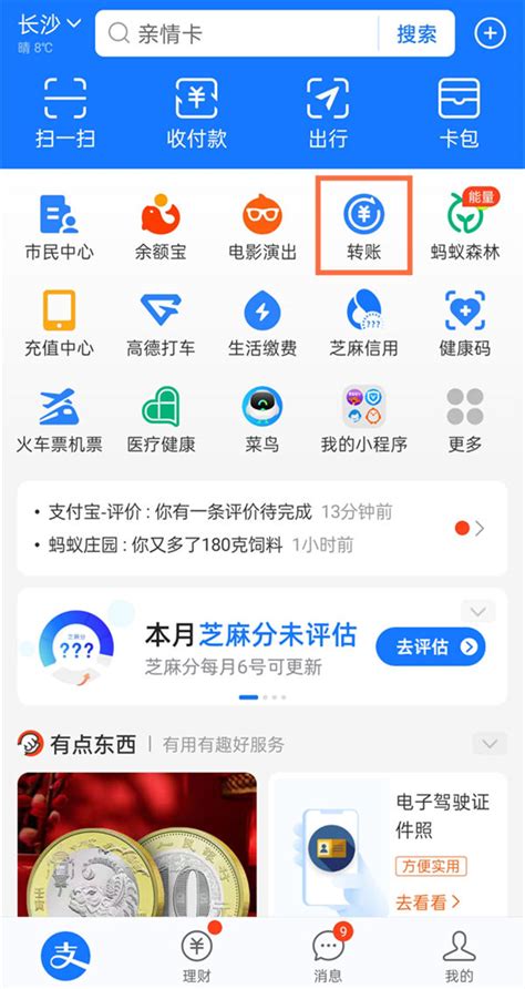 支付宝对公转账流程_360新知